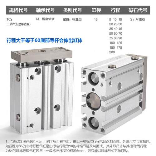 亚德客三轴气缸TCm12/16/20/25/32/40/50X63x10X20X30X40X50X100S - 图1