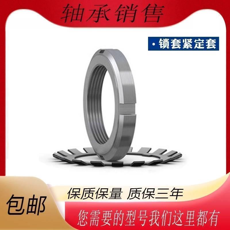 进口SKF轴承紧定套 锁套H3120 H3122 H3124 H3126 H3128 H3130 32 - 图1