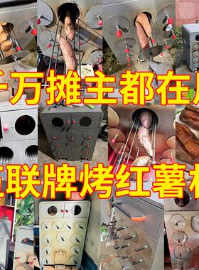 烤红薯烤炉商用街头烤红薯机烤苞米地瓜机摆摊玉米烤冰糖雪梨炉子
