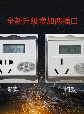 86型墙壁接线 线定时器智能插座开 关控制面板器自动断电时控智能