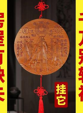 纯桃木山海镇图开化过挂件解室内室外光的入户大门精雕图圆形吉祥