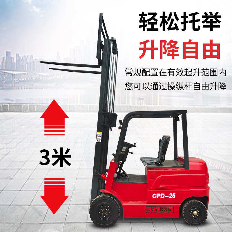 座驾式四轮电动叉车1吨小型2/3吨液压叉车环保仓库搬运装卸堆高车,淘宝优惠券,粉丝福利购,淘宝优惠卷