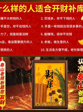 【全国包邮】肉桂库生财聚开财补库相框办公室客厅家用旺宅招财财