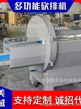 山东奥美 多功能25型砍排机 大型商用砍排骨机切割机 全国发货