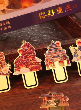 景点文创彩绘书签城市建筑文旅局纪念品金属书签旅游纪念小礼品