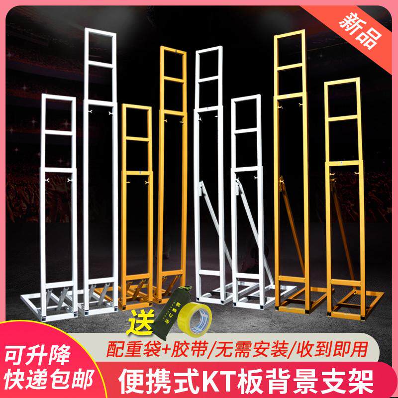 婚庆KT板背景支架可伸缩广告牌立架婚礼户外舞台布置海报支撑固定,淘宝优惠券,粉丝福利购,淘宝优惠卷