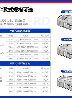 阶梯冰台商用火锅展示柜冷藏水产点菜柜双温保鲜海鲜冰柜冰鲜台