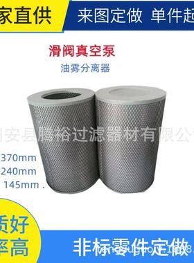 厂家定制CNC磨削浓烟吸收油雾收集器加工中心油雾滤芯分离过滤器