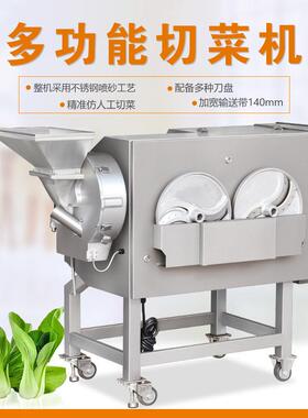 赣云双头数字切菜机智能PLC控制中央厨房预制菜蔬菜切片切切丁机