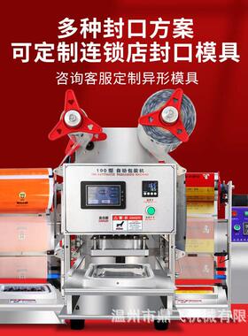 全自动熟食卤味外卖打包机鸭货快餐保鲜装餐盒封口机封膜机商用