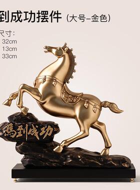 高档贝汉美马成功代轻奢摆件家居客厅酒新柜玄关装饰品到乔迁居礼