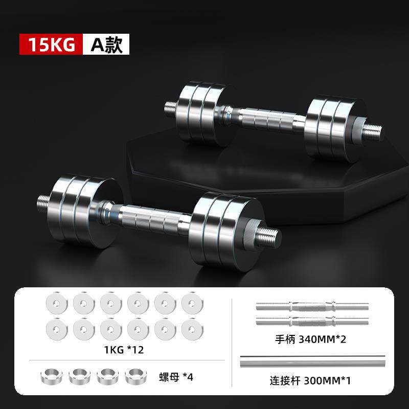 High-end seven stainless steel dumbbells for men's fitness home combination barbell set with adjustable weight for home exercise and steelmaking