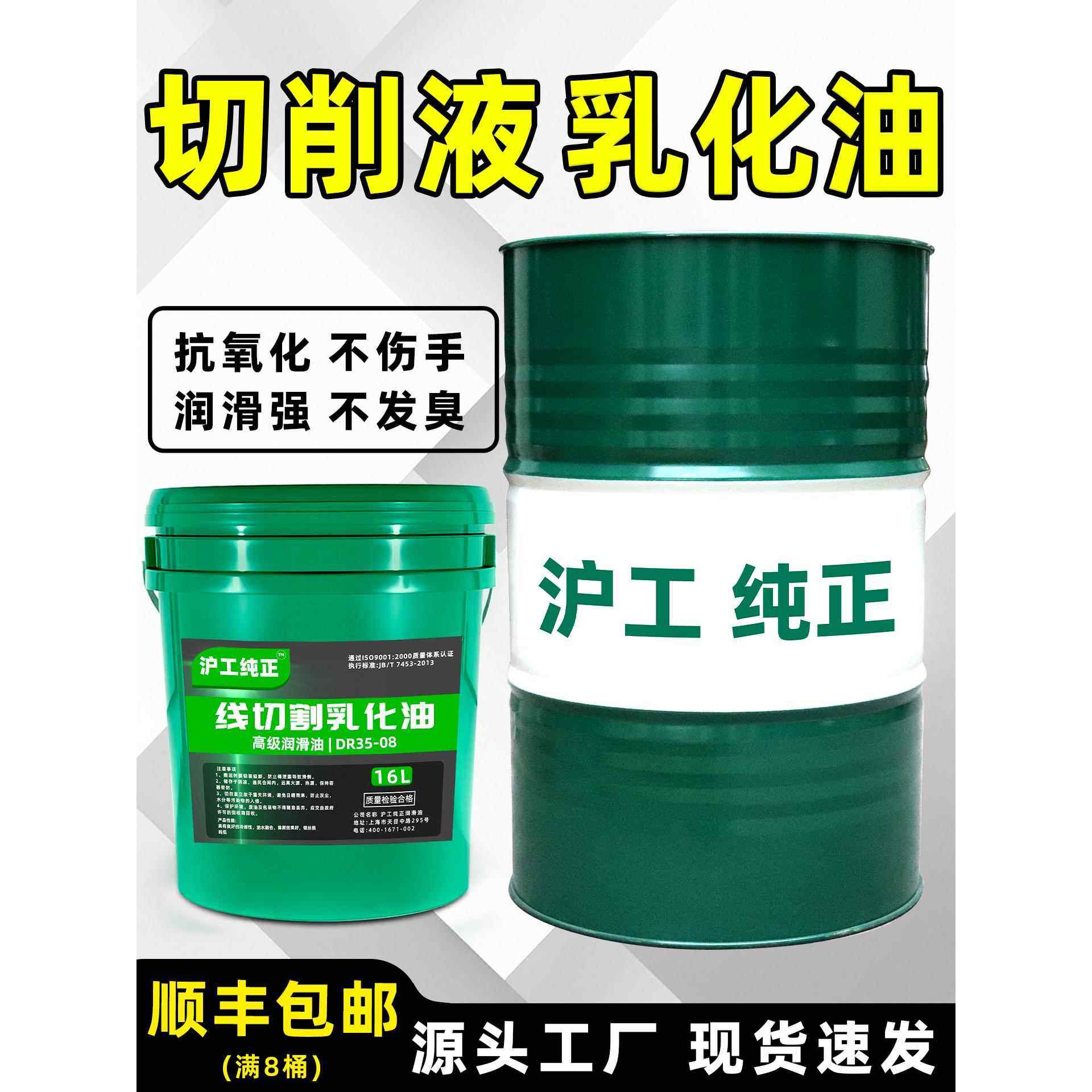 切削液冷却液全合成绿色防锈高浓缩镁铝合金环保不锈钢皂化乳化油,淘宝优惠券,粉丝福利购,淘宝优惠卷