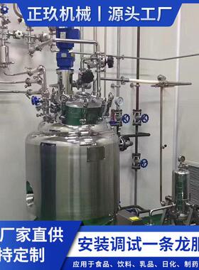 洗手液搅拌剪切均质真空乳化04/16电加热搅拌乳化