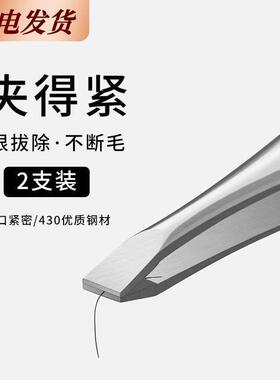 【新款正品】不锈钢眉毛夹小镊子拔毛钳子家用修眉夹拔胡子夹子工