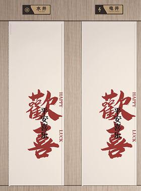 发财纳福吉祥字消防火门贴画楼道水电井门装饰遮挡改造贴纸高级感