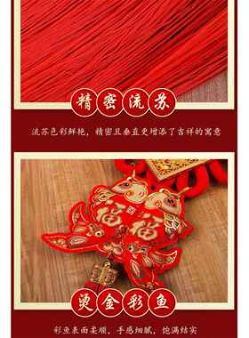 中国结挂件2026新款中国结30#红福挂鱼喜庆用品挂件春节绒布板结