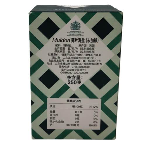 英国Maldon莫顿海盐薄片250g商用家用烘焙西餐烧烤美食调料 - 图2