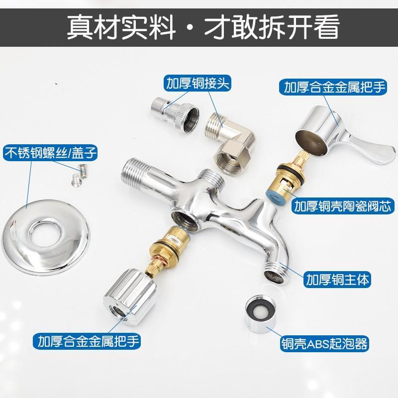 苏恩朝上接口双头热水器马桶一进二出洗衣机双两用水龙头单冷4分 - 图1