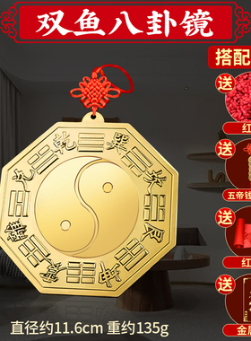 八卦凸镜太极纯铜凹凸家用门口九宫太极凹镜乔迁客厅挂件店铺摆件