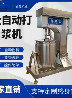 工业潮汕牛丸变频丸打浆机 肉类用肉鱼丸机 牛肉专猪肉丸丸设备
