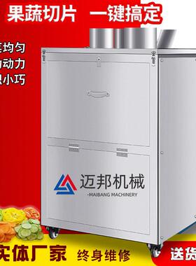 功能澳洲青尺苹果切多款片机 生产黄梨切片机 迈邦切割寸可调