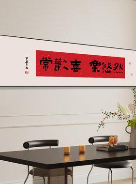 人间烟火味新中式餐厅装饰画字画中国风餐馆饭店包间挂画酒馆壁画