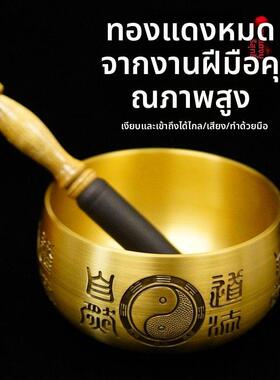 道家法器铜磬铜钵道法自然纯铜黄铜太极八卦佛音修行冥想瑜伽铜庆