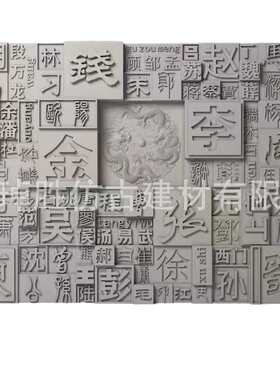 发泡陶瓷浮雕字体壁画 外墙装饰中欧式浮雕壁画别墅外墙