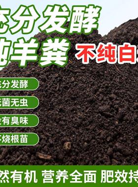 纯羊粪颗粒混合发酵鸡粪腐熟有机肥种菜瓜果农家肥营养土花土