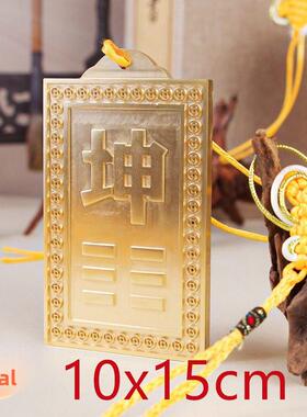 10X15Cm角满纯黄铜干干干坤铜牌屋标志风水缺口角顺干勃艮第水坠