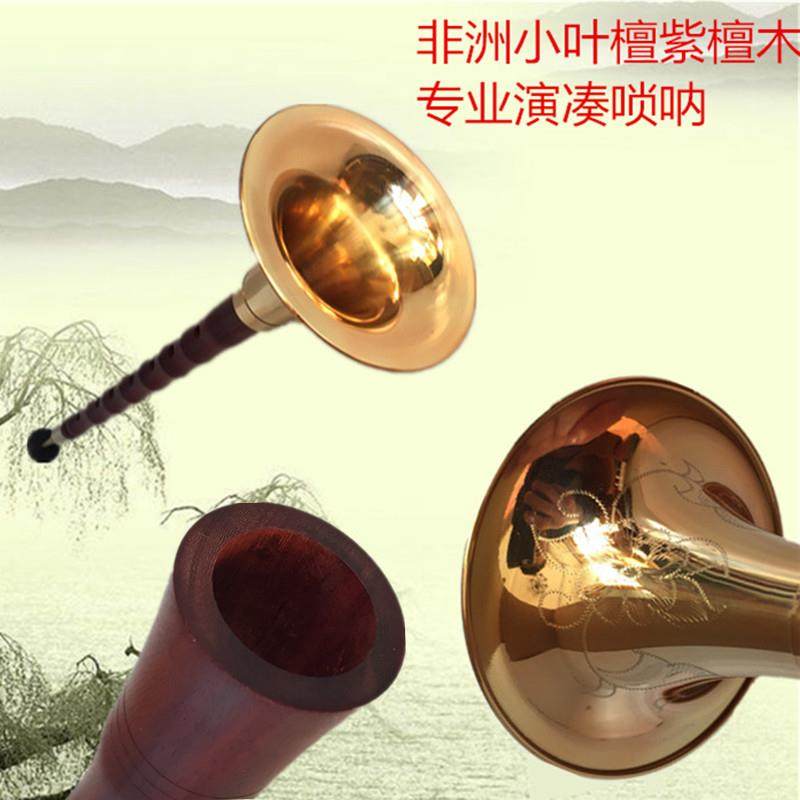 正品唢呐乐器演奏考级精品非洲小叶紫 檀木叭CD E FG降B大G喇调,淘宝优惠券,粉丝福利购,淘宝优惠卷