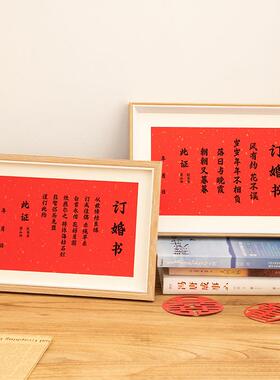 民国婚书相框中式婚礼桌面摆件订婚书相框摆台木质下聘书摆件