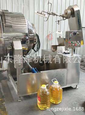 嘴嘴香砂锅炒料机-大型火锅底料搅拌炒锅-商用关东煮调料机器