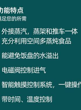 猛世商用蒸饭柜蒸箱蒸包子蒸饭机车工程款外接蒸汽推车式蒸柜双柜