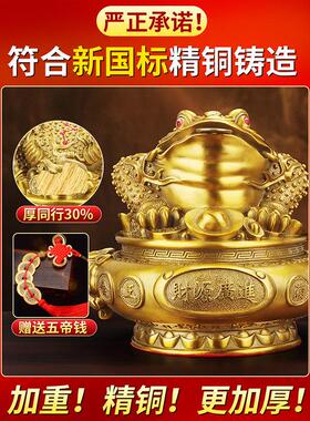 金蟾招财摆件玄关装饰三足蟾蜍铜工艺礼品摆饰八方来财金蝉店铺开