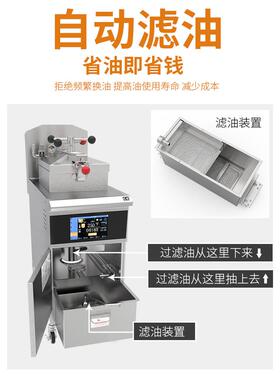 PFE-1000触摸屏炸鸡炉原味鸡炸锅连锁店商用