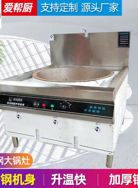 大锅灶厂家供应不锈钢加热快家用商用大锅灶支持不锈钢大锅灶