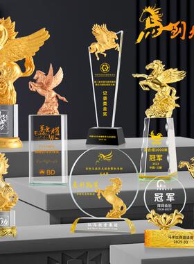 马到成功系列水晶奖杯太阳花新款金属贴片酸洗底座创意飞马表彰奖