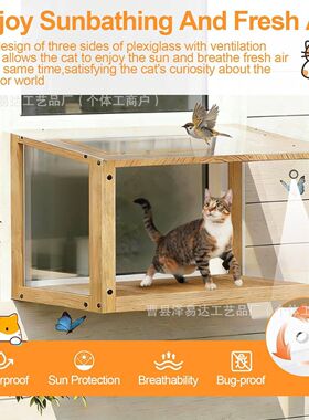 木制猫窗盒猫咪景观露台猫咪阳台猫窗盒窗户栖息庭院户外猫围栏