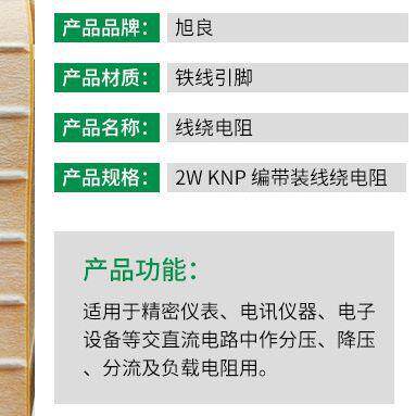 1/4W0.5W1W2W3W5WNKNP抗浪涌保险丝绕线电阻1R3R2R6.8欧 源头厂家 - 图3