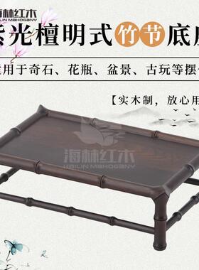 实木底座玉石摆件托架鱼缸底托如意花瓶花盆红木工艺品底座紫光檀