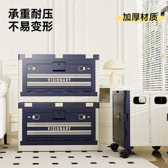 Guoyi trunk storage box folding car outdoor camping box sorting box household storage box book box