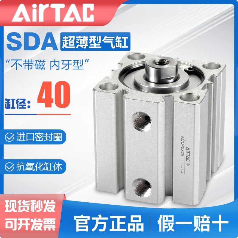 需定制亚德客气动小型方形超薄气缸SDA40X10*20-25 30 50 75内牙 - 图0
