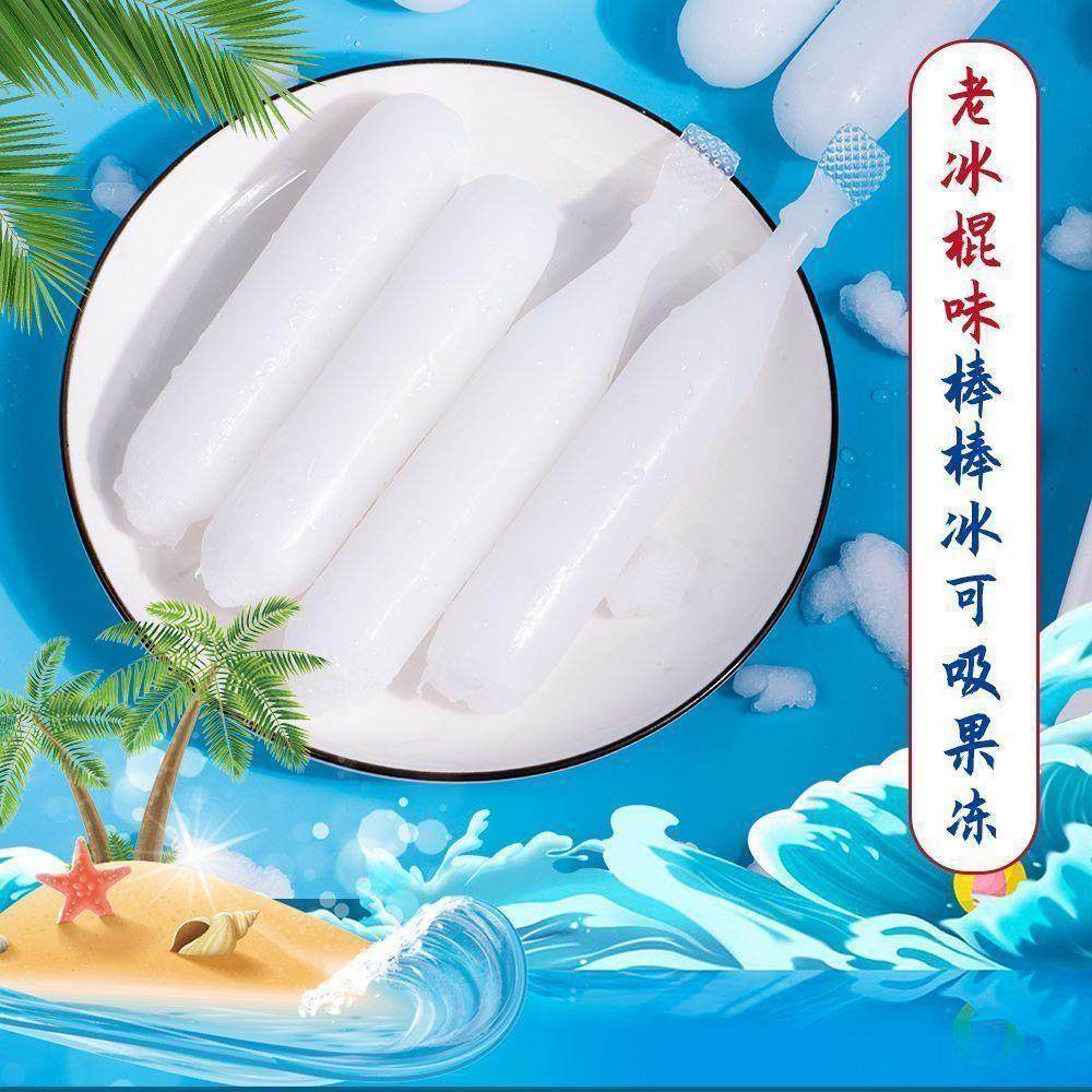 胖东来老冰棍味棒棒冰食品官方旗舰店儿童果冻无添加蔗糖碎冰冰,淘宝优惠券,粉丝福利购,淘宝优惠卷
