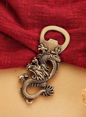 严选黄铜个性祥龙开瓶器多功能啤酒起瓶器男士开罐器金属起子