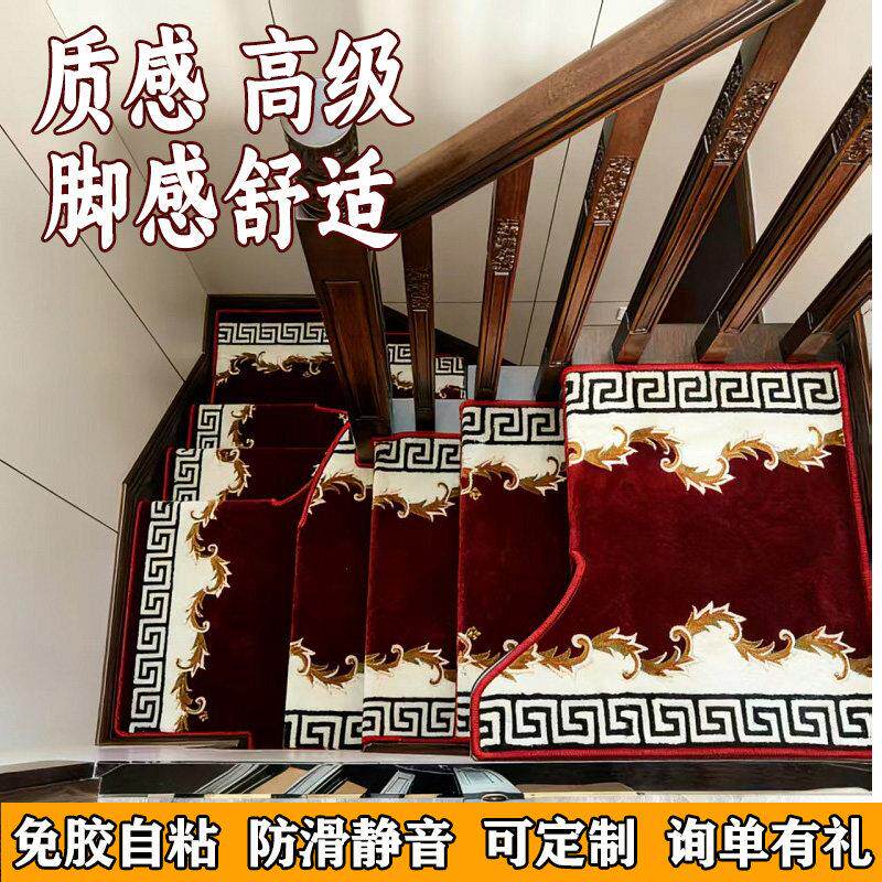 Villa solid wood stair step mats, high-end no-wash self-adhesive anti-slip stair mats, step mats, custom soundproof carpets
