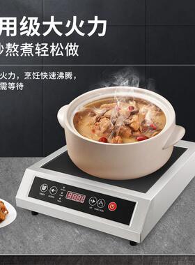 3500W平面家用电磁炉可定时煲汤炒菜商用饭店后厨电磁炉智能按键