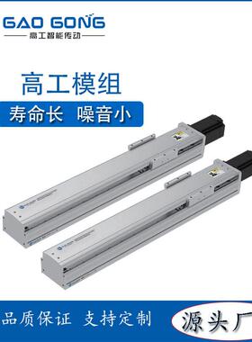 高工GTH9A直线滚珠螺杆滑台半封闭线性精密丝杆导轨滚轮滑块丝杠