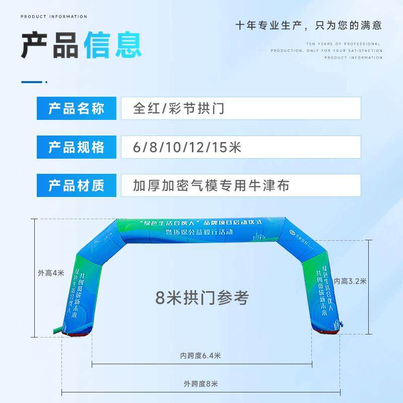 赛事充气拱门定制马拉松比赛专用荧光跑充气龙门架门头帐篷气模,淘宝优惠券,粉丝福利购,淘宝优惠卷